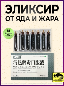 Эликсир Эликсир