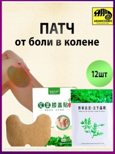         12 