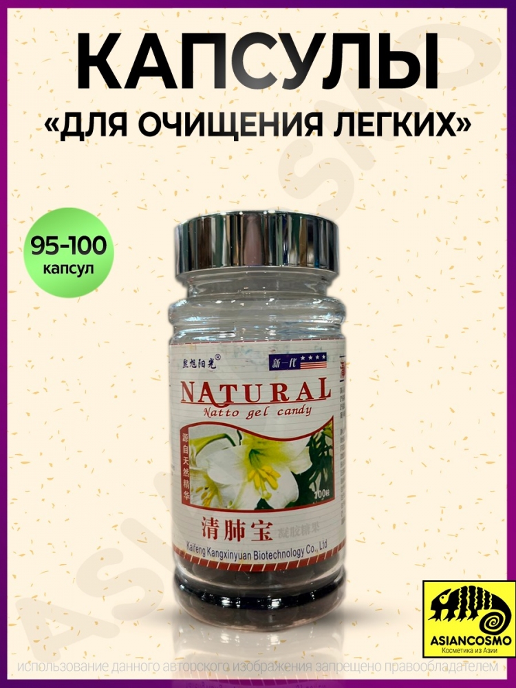  Lung Cleaner        Natural 