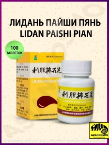    (Lidan Paishi Pian) 100 .