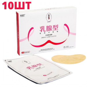 ЛОТ 10 шт Пластырь от мастопатии, мастита для груди, furuize breast care plaster external ЛОТ 10 шт Пластырь от мастопатии, мастита для груди, furuize breast care plaster external