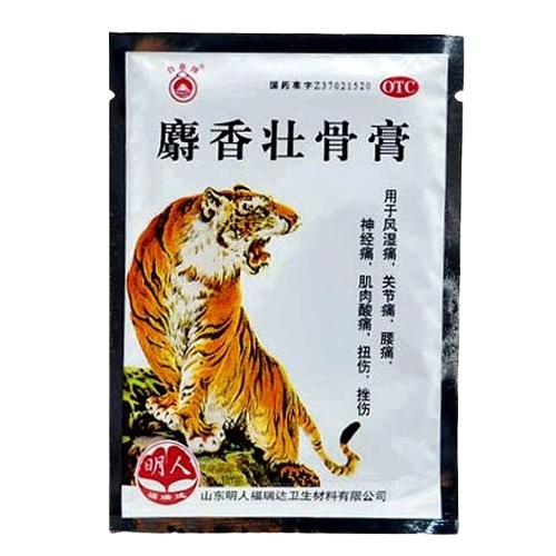  10       Shexiang Zhuanggu Gao 10  10 