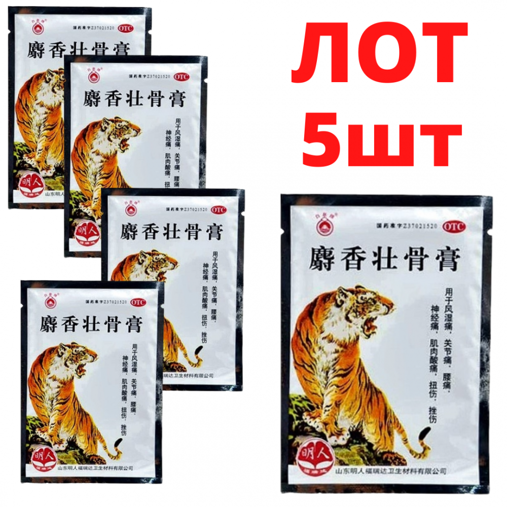  5   10   Shexiang Zhuanggu Gao     