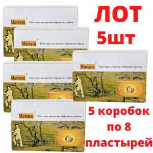 ЛОТ 5 шт Магнитный пластырь Маочжэн Мао Чжэн 5 коробок по 8 пластырей ЛОТ 5 шт Магнитный пластырь Маочжэн Мао Чжэн 5 коробок по 8 пластырей
