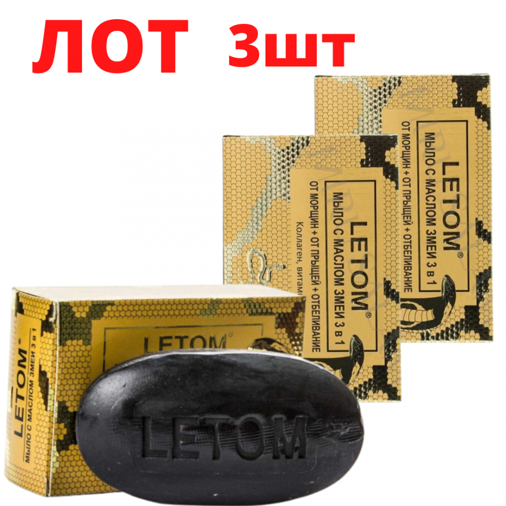  3   letom    3  1   135g*3 