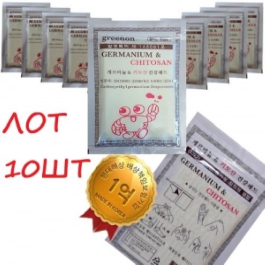  10        GREENON germanium & chitosan 10   25 