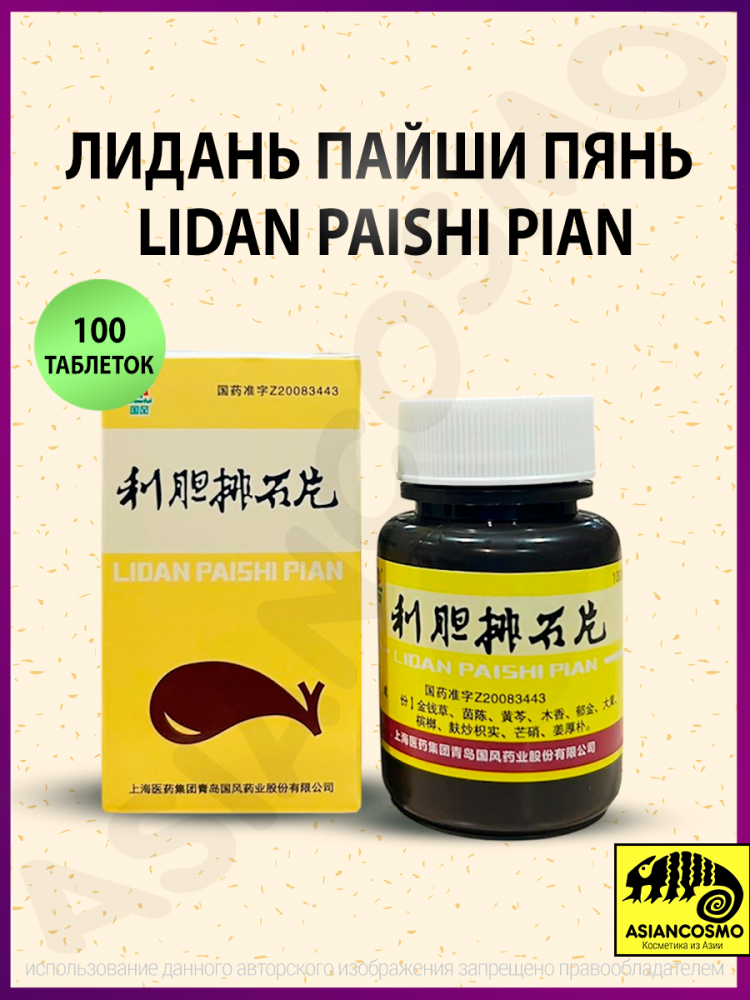    (Lidan Paishi Pian) 100 .