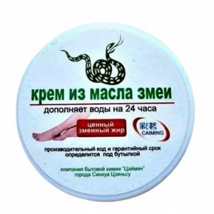Крем из масла змеи, 50г Крем из масла змеи, 50г