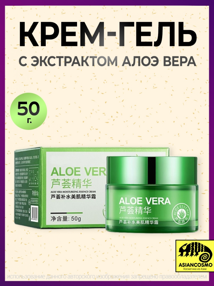    Aloe Vera Moisturizing Cream 92 % Refresh and Moisture, 50  BQY2836