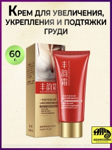 Крем для увеличения, укрепления и подтяжки груди 60 гр. Крем для увеличения, укрепления и подтяжки груди 60 гр.