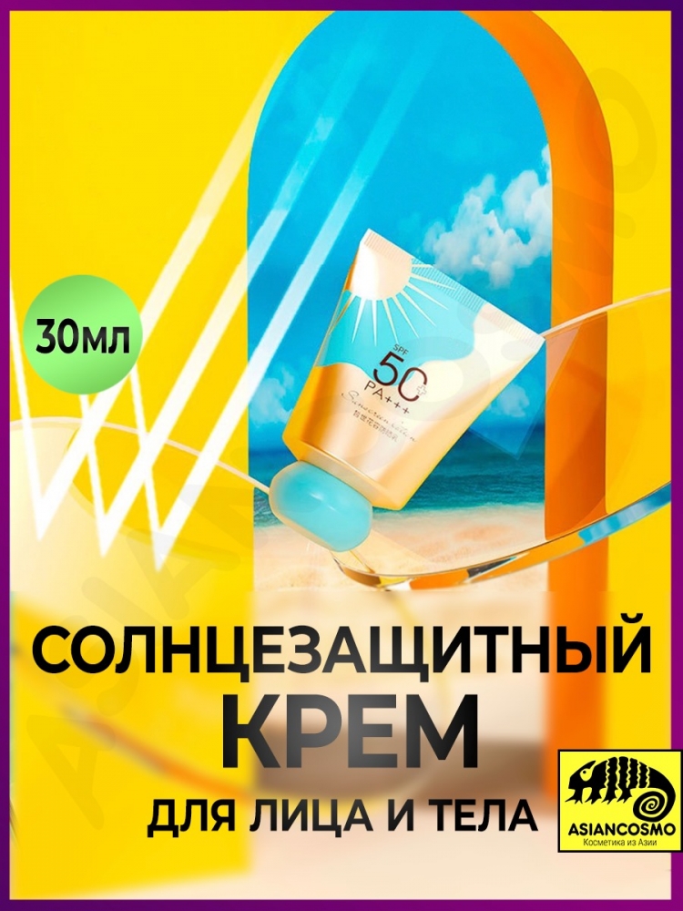   spf 50    ,30 