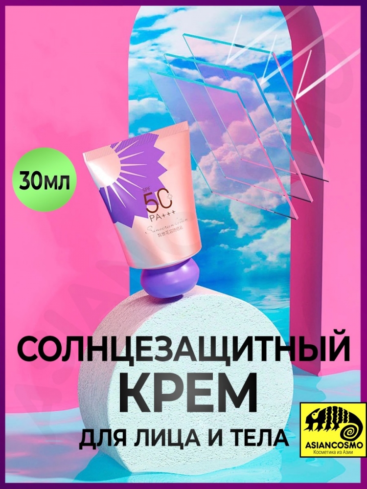   spf 50    ,30 
