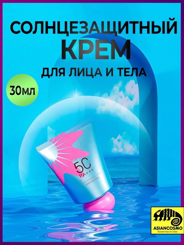   spf 50    ,30 
