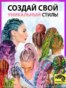    jumbo braid 100 60 05d1