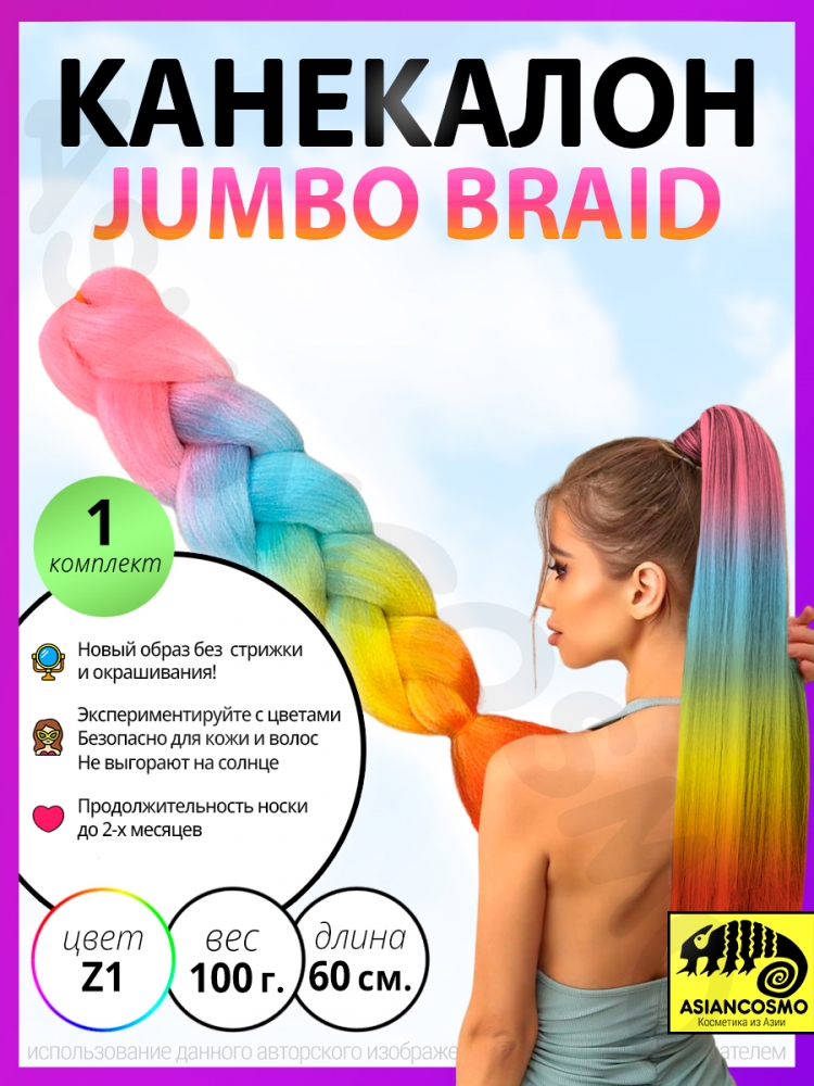    jumbo braid 100 60