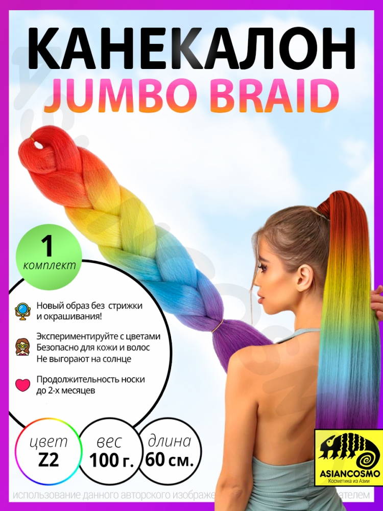    jumbo braid 100 60 13z2