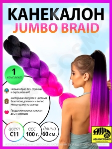    jumbo braid 100 60 04c11
