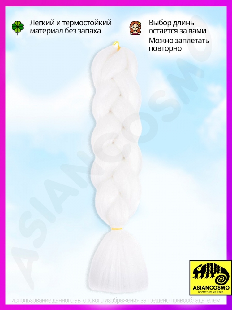    jumbo braid 100 60 02A60