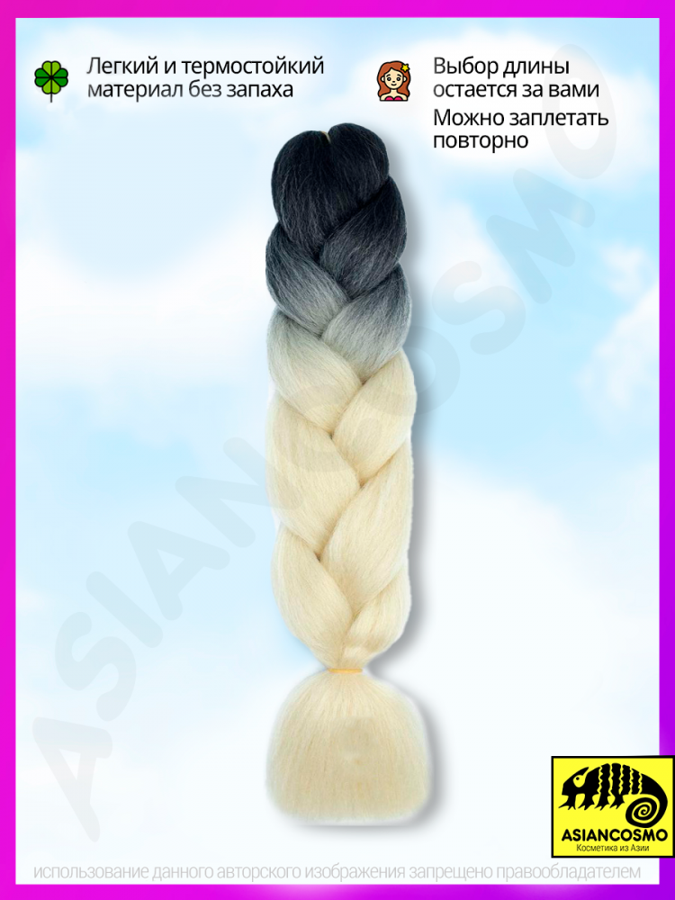    jumbo braid 100 60 1834