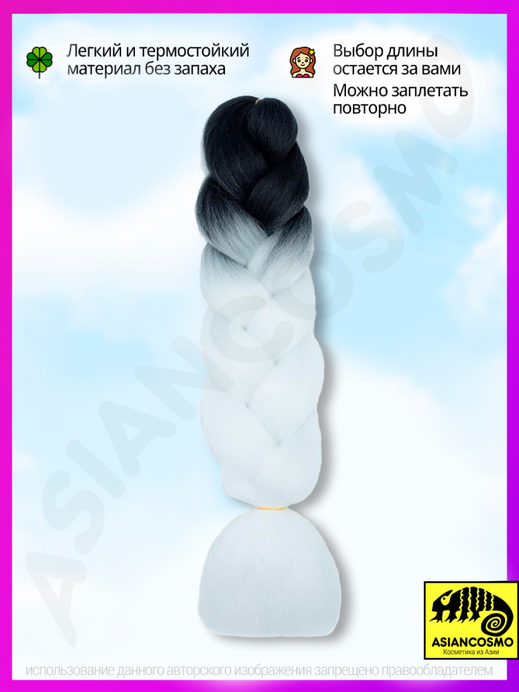    jumbo braid 100 60 1933
