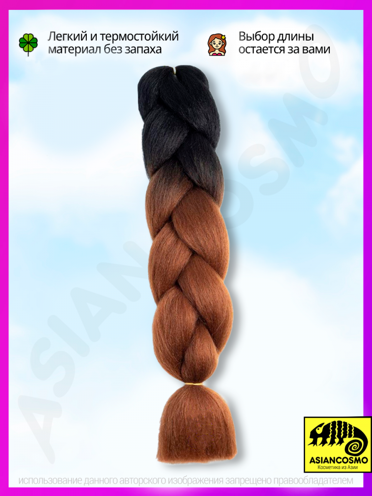    jumbo braid 100 60 2029