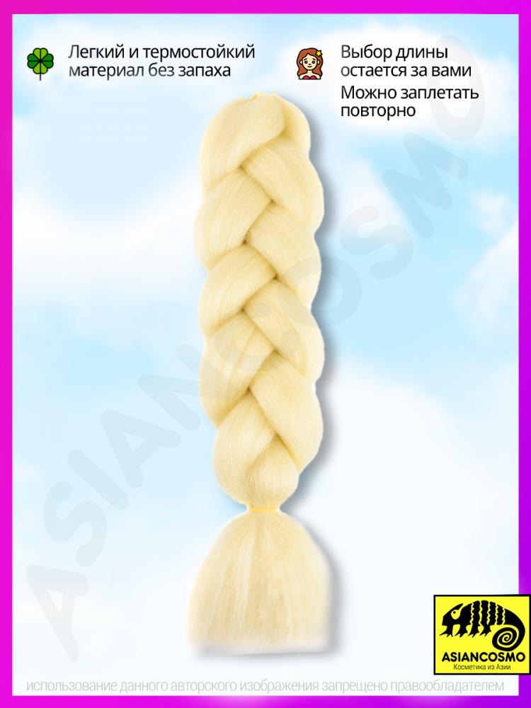    jumbo braid 100 60 23a613