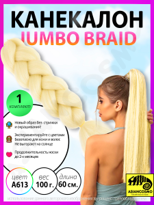    jumbo braid 100 60 23a613