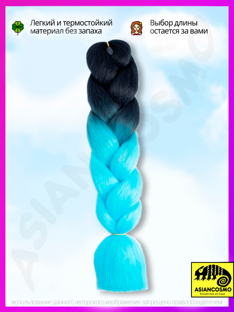    jumbo braid 100 60 2623