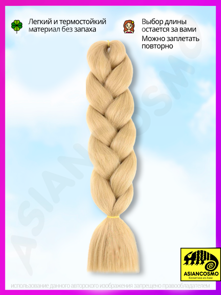    jumbo braid 100 60 27a24