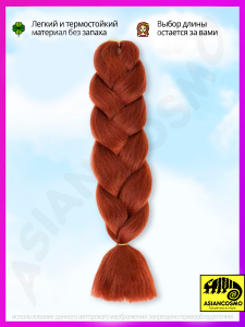    jumbo braid 100 60 30a350