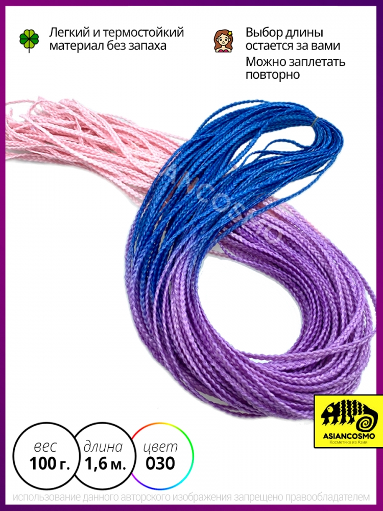  030 100 160 