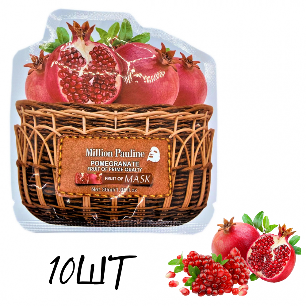  10         Million Pauline Pomegranate Fruct of prime quality 30*10