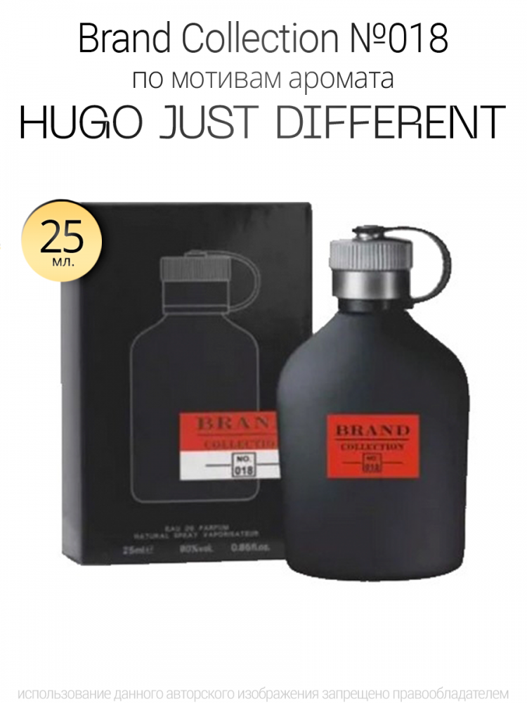 Brand Collection 018 Hug*  Just Different 25ml