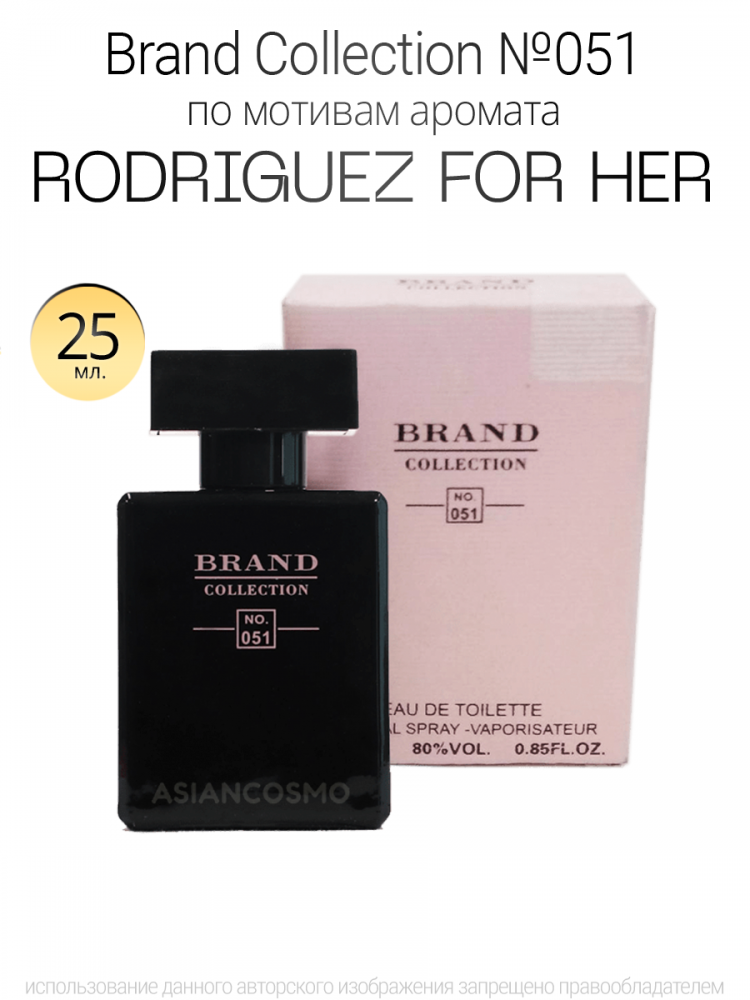  Brand Collection 051  Rodriguez For Her 25ml