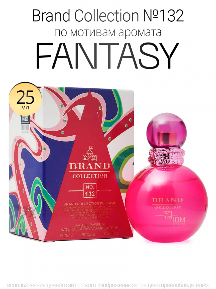 Brand Collection 132  Fantasy 25ml