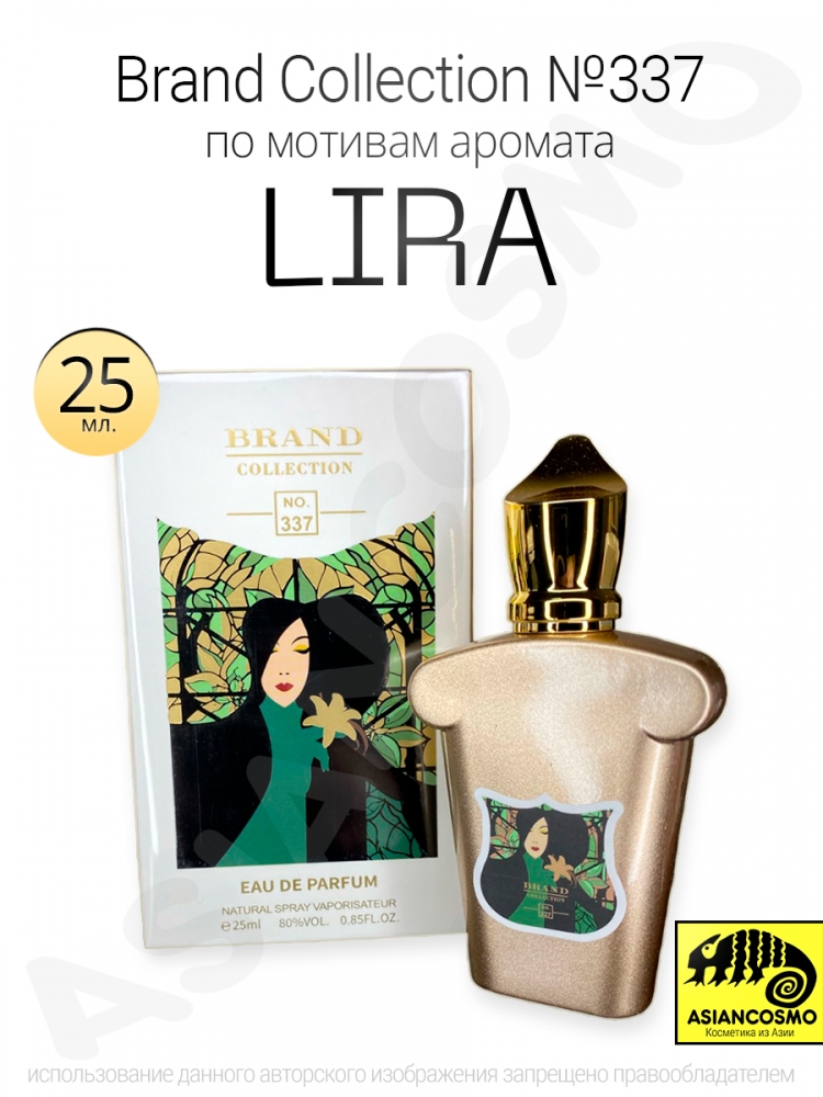  Brand Collection 337  LIRA 25