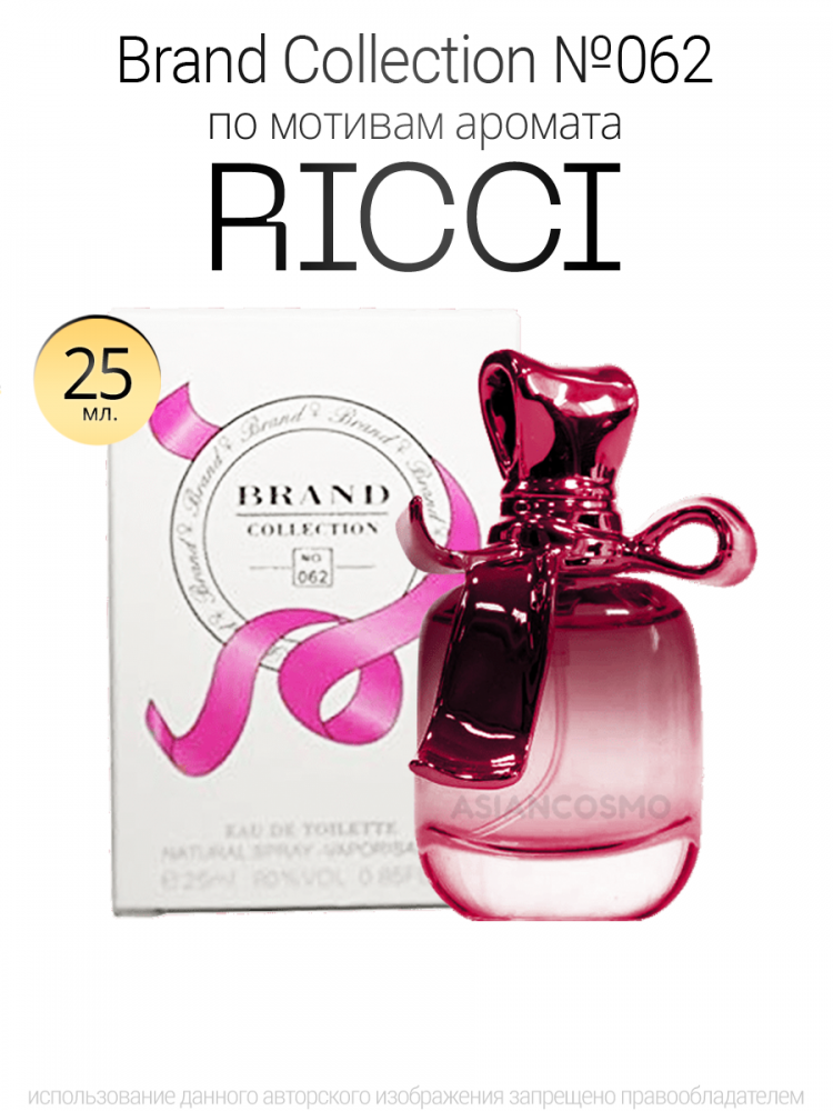  Brand Collection 062   RICCI 25ml