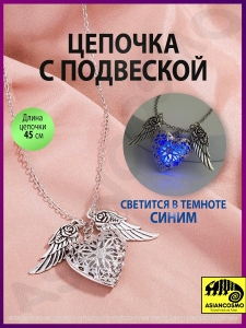 Кулон светящийся сердце с крыльями
Кулон светящийся сердце с крыльями