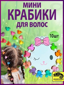 Крабики для волос маленькие, микки маус, 10 шт Крабики для волос маленькие, микки маус, 10 шт