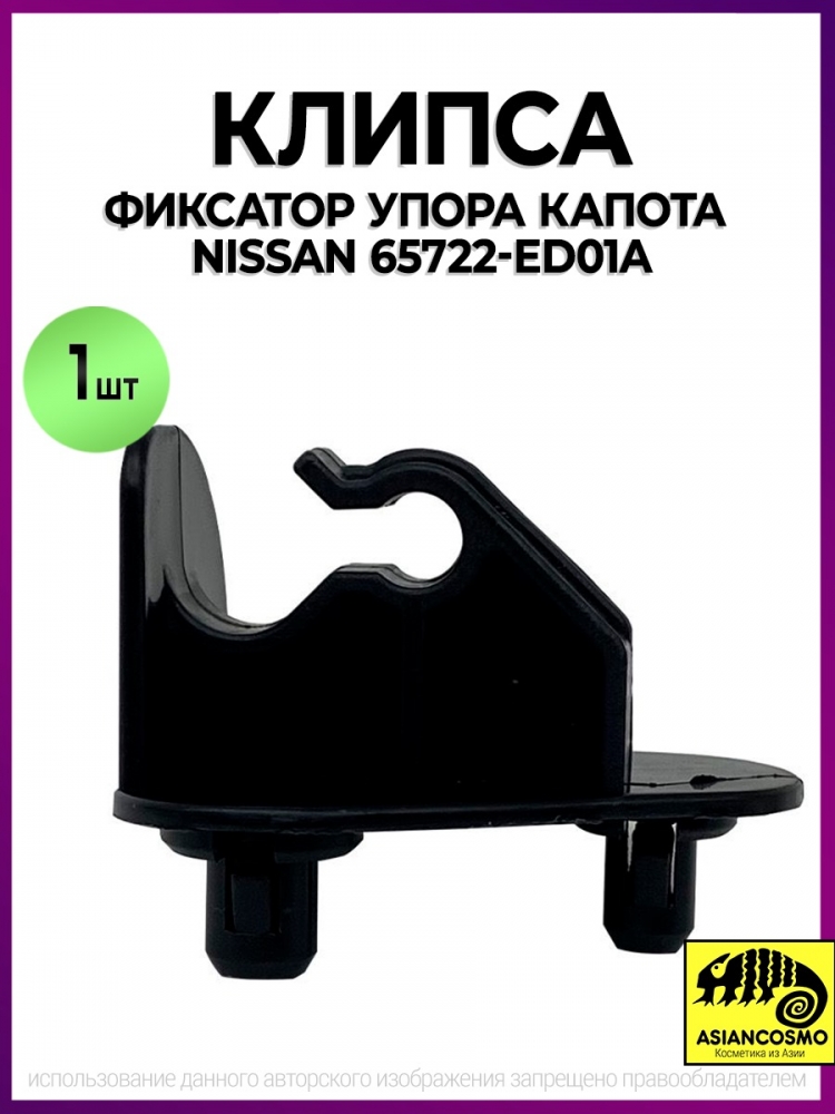    NISSAN 65722-ED01A