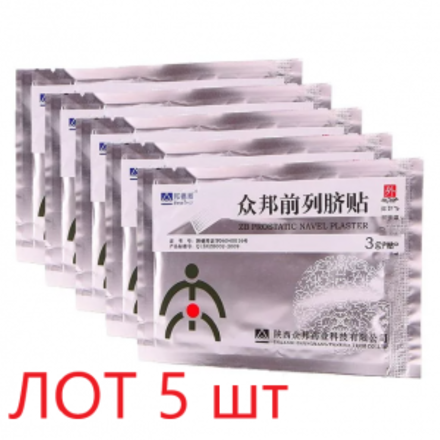  5      ZB Prostatic Navel Plaster
