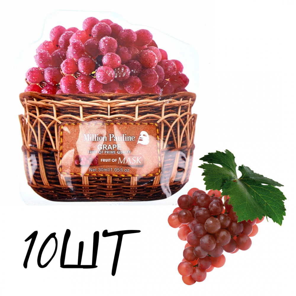  10         Million Pauline GRAPE 30*10