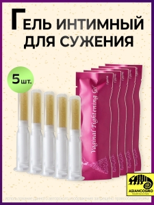 Вагинальный гель от молочницы зуда цистита 5 шт* 5 г Вагинальный гель от молочницы зуда цистита 5 шт* 5 г