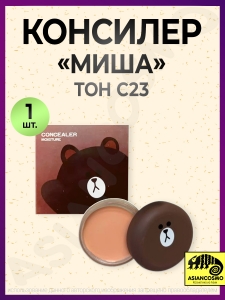 ��� C23 �������� ���� NYF CONCEALER MOISTURE