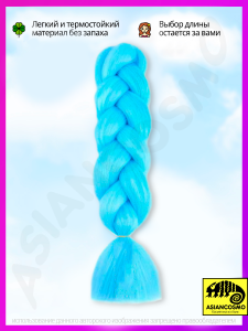 ��������� ��� ����� jumbo braid 100� 60�� 31a31
