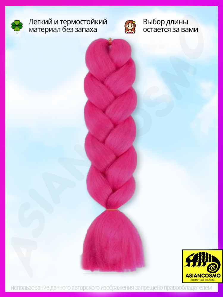 ��������� ��� ����� jumbo braid 100� 60�� 32a18