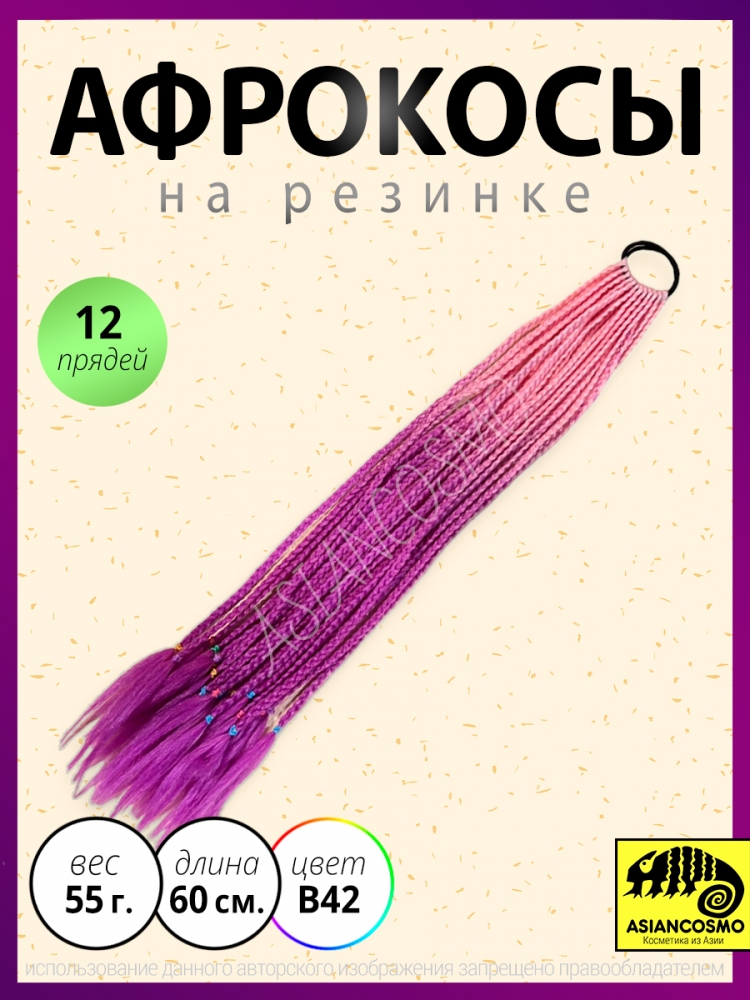 Резинка с косичками B42 12шт Резинка с косичками B42 12шт