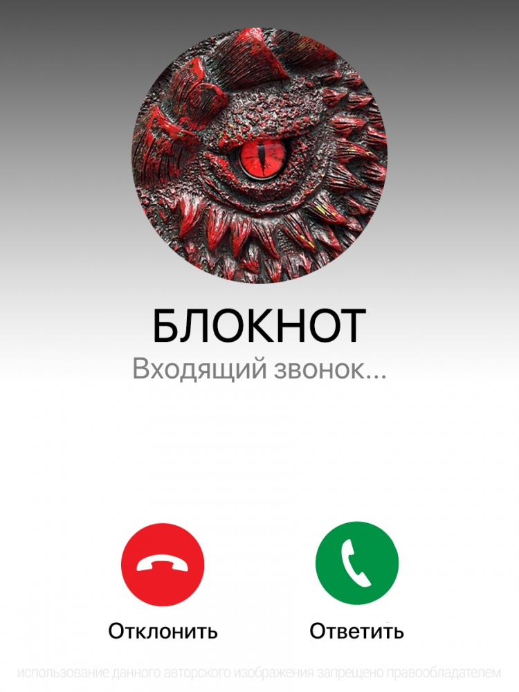 Блокнот ежедневник глаз дракона Блокнот ежедневник глаз дракона