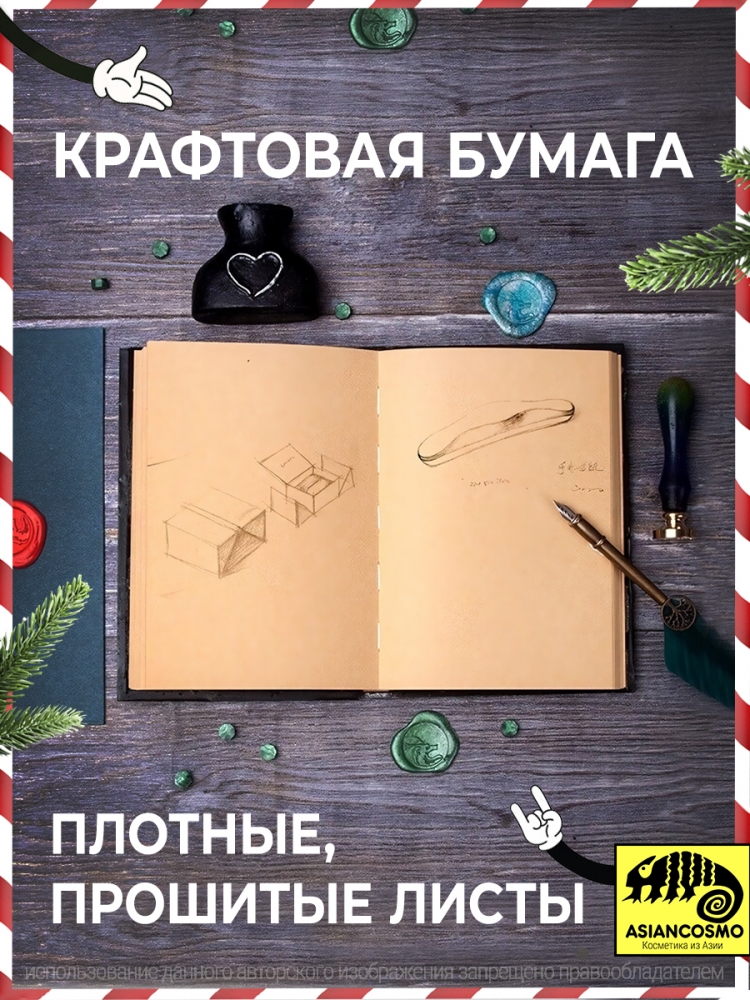 Блокнот ежедневник глаз дракона Блокнот ежедневник глаз дракона